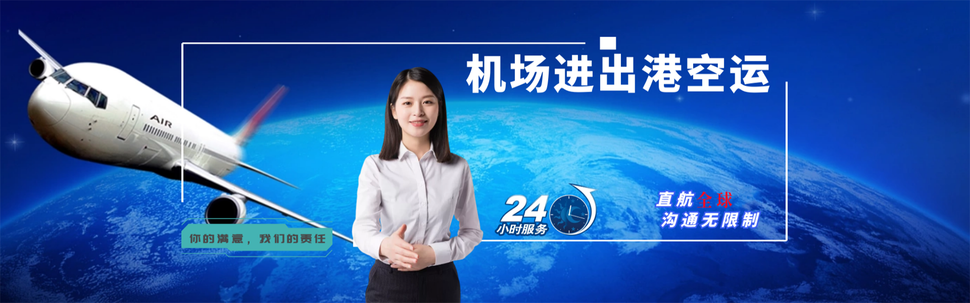 清原到加拿大物流公司-清原至加拿大物流专线-清原空运到加拿大-优时通物流有限公司