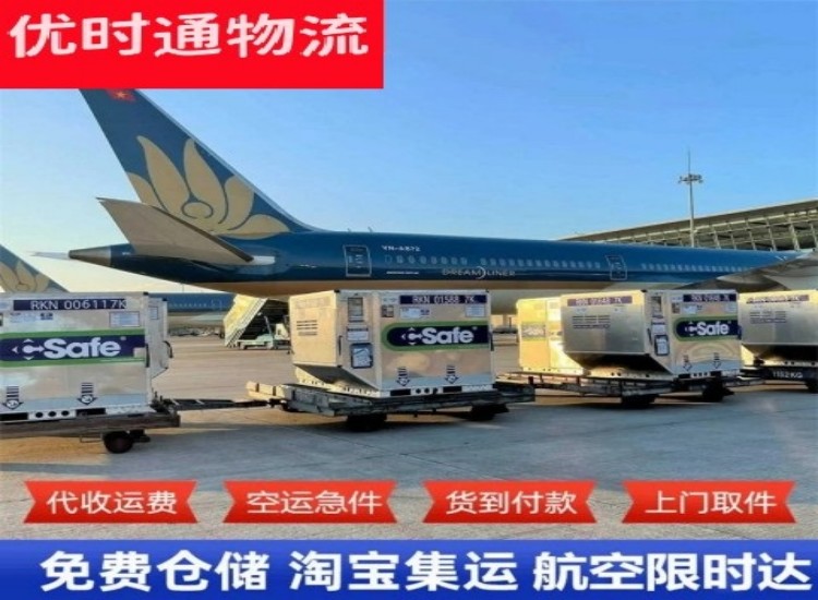 清原到加拿大物流专线-清原到加拿大空运公司